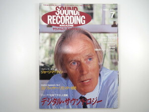 SOUND ＆ RECORDING 1987年7月号／ジョージ・マーティン 加藤和彦 清水靖晃 鈴木さえ子 C.アロマー サウンド＆レコーディング・マガジン