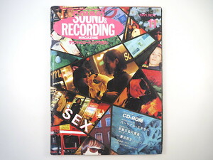 SOUND ＆ RECORDING 1991年11月号／布袋寅泰 奥田民生 レッチリ エヴリシング・プレイ 久保田利伸 サウンド＆レコーディング・マガジン