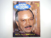SOUND ＆ RECORDING 1990年2月号／クインシー・ジョーンズ G.グールドマン クライヴ・ランガー 松任谷由実 サウンド＆レコーディング_画像1
