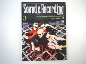 SOUND ＆ RECORDING 1997年3月号／U2 ハウイーB dip in the pool サニーデイ・サービス DJカム サウンド＆レコーディング・マガジン