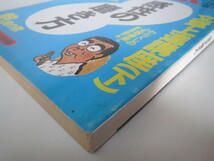 ダカーポ 1992年9月2日号(260)◎感性の磨き方 文章上達講座 井上ひさし 団鬼六 大沢在昌 神坂次郎 江國香織 エィミ・タン 飽食の時代_画像2