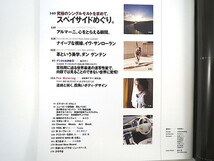 Pen 2008年5月1日号「バスクの旅へ」基礎知識 コラム ベルナルド・アチャーガ ケパ・フンケラ ビルバオ 建築 食 スペイサイドめぐり ペン_画像8