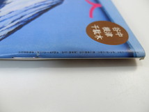 散歩の達人 2007年10月号「谷中 根津 千駄木」寄稿◎立川談志 インタビュー◎濱田マリ 江戸切絵図 鉄道博物館 さぬきやの謎 恵那 桜新町駅_画像4