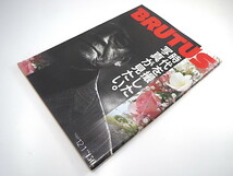 BRUTUS 1988年12月1日号「時代を撮した写真が見たい」横尾忠則 鈴木清順 藤森照信 望月峯太郎 忌野清志郎 BBSコレクション RSP ブルータス_画像2