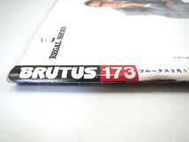 BRUTUS 1988年2月1日号「熱帯とらばーゆ」ライアル・ワトソン マダガスカル 文化 民俗 生物 松山猛 奥村靫正 景山民夫 ブルータス_画像2