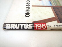 BRUTUS 1989年2月1日号◎意図的な俗物主義 脱TPO服飾術 免税店 小市民マンガ 上岡龍太郎 昔日のライフスタイル アメ車 田中親 ブルータス_画像2