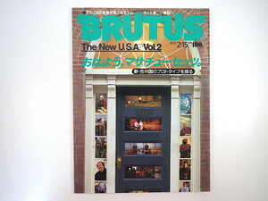 BRUTUS 1993年2月15日号◎The New U.S.A. Vol.2 スパイク・リー マルコムX シェーカー家具 新合衆国のプロトタイプ アメリカ ブルータス