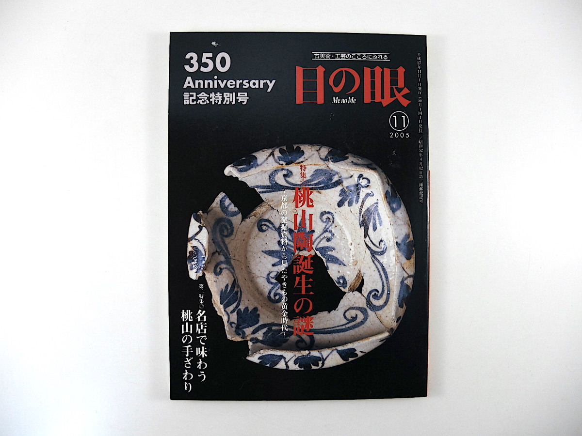 2025年最新】Yahoo!オークション -豊楽焼の中古品・新品・未使用 2025年最新】Yahoo!オークション -豊楽焼の中古品・新品・未使用