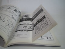 【2冊】目の眼 伊万里焼特集号 1996年8・12月号／輸出ものと献上もの 鍋島焼 鍋島の逸品 サザビーズ 阿蘭陀絵伊万里 日蘭交易と異国趣味_画像5