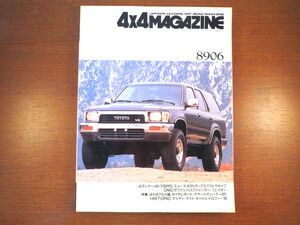 フォーバイフォーマガジン 1989年6月号◎4×4MAGAZINE 4ランナー ミュー トヨタトラックエクストラキャブ GMCサファリ ブレイザー