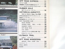 4×4MAGAZINE 1989年7月号／ハイラックスサーフ パジェロ ジープ マイティ・マイト フォーバイフォーマガジン_画像8