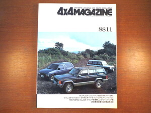 フォーバイフォーマガジン 1988年11月号◎4×4MAGAZINE サファリAT シェビーバン 3ナンバー4×4 CJ3A ランクルBJ44V ウインチを理解しよう