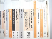 imago 1995年7月号「味覚の心理学」討議◎赤瀬川原平・東海林さだお・南伸坊／平野雅章・川村湊 インタビュー◎槇村さとる 根本敬 イマーゴ_画像5