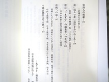 張香山「日本回想 戦前、戦中、戦後 想い出の記」自由社（2003年1版1刷）現代中国の知識人 自伝 随筆 エッセイ_画像4