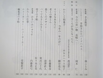 【2冊セット】「暮しの手帖」第4世紀56・68号（2-3月号）ハンバーグ コロッケ 甘いサンドイッチ 花ふきん模様集 収納 茶碗_画像8