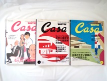 【3冊】Casa BRUTUS 2002-09年「世界が尊敬する日本の建築家大特集」「日本のモダン建築と、7人の巨匠たち」他 カーサ・ブルータス_画像1