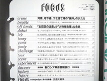 FOCUS 1991年10月11日号／オノ・ヨーコ KGB 結城聡 バイオスフィア2 ショーン・ペン 魚からダイオキシン!! 宮沢喜一 フォーカス_画像6