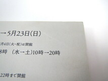 東京人 2010年5月号「新幹線と東京」対談：阿川尚之/原武史 酒井順子 車両デザイン よもやま話 都内工事史 横尾忠則 東京駅の舞台裏_画像6