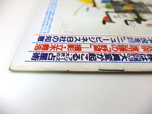 TOUCH 1987年3月10日号／堀ちえみ 日景忠男 NOKKO 渡辺謙 稲川淳二 長州力 越前大仏 北島三郎 沢田研二 モナコ王女 アリーズ・大沢 タッチ_画像3