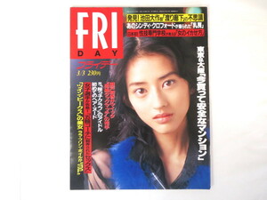 FRIDAY 1995年3月3日号／小沢真珠 アジャ・コング 瀬戸朝香 大友康平 北田まりあ 葉月レイナ 甲賀瑞穂 安田成美 宇井かおり 池端信弘