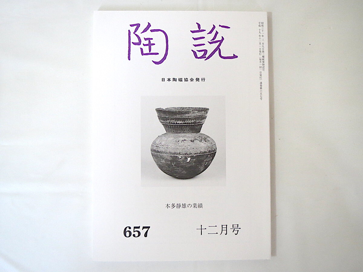 2025年最新】Yahoo!オークション -唐津焼(本、雑誌)の中古品 2025年最新】Yahoo!オークション -唐津焼(本、雑誌)の中古品