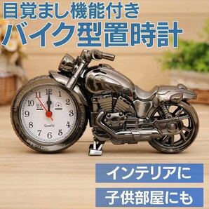 ☆送料700円☆ ブラック 目覚まし時計 バイク形 置き時計 おしゃれ ギフト 卓上時計の画像3