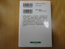 文庫3冊　殿様は「明治」をどう生きたのか１.２冊　・お姫様は「幕末・明治」をどう生きたのか　河合敦　扶桑社文庫_画像3