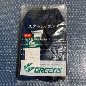 GREENS グリンズ ブルマ 旧タグ G-51 後ポケット付 Lサイズ 66 濃紺 体操服 体操着 女子 学販 新品 未使用 当時物 旧ロゴ