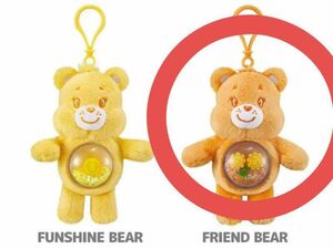 ラスト1点!!【内袋未開封】④ポップマート　ケアベア Friend Bear