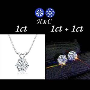 1ct ネックレス ピアス セット 1カラット モアサナイト 一粒ピアス ラウンド H&C ハート キューピッド 3EX 鑑定書 人工 ダイヤモンド