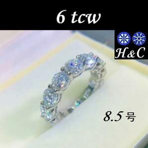 6ct フルエタニティー リング 指輪 8.5号 5mm 婚約指輪 エンゲージリング モアサナイト ハート キューピッド H&C 鑑定書 人工 ダイヤモンド