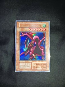 遊戯王 ハーピィズペット竜　初期　ウルトラレア