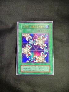 遊戯王　万華鏡華麗なる分身　初期　ウルトラレア