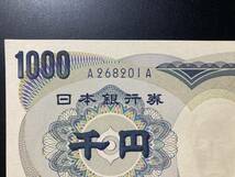 夏目漱石　1000円札　A-A 201_画像2