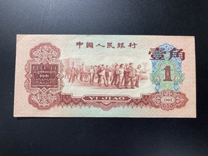  China person . Bank red . angle 1960 year 