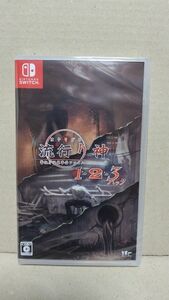 【新品未開封】Switch　 流行り神1・2・3パック　　