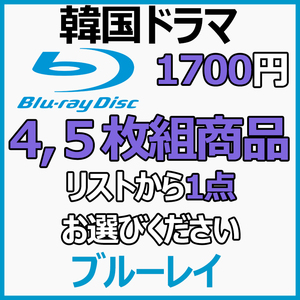 「hello」まとめ 買い4~5枚組点１点「hello」【韓国ドラマ】Blu-ray商品の説明から4~5枚組作品を1点お選びください。「say」