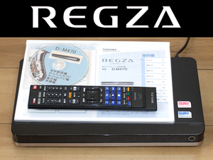 ★02 完動美品 東芝タイムシフト全録機 REGZA D-M470 2TBHDD 地デジ6CH+BS1CH miniB-CAS赤＆青の2枚/リモコン/取説 ★