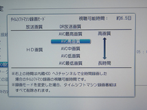 ★03 完動美品 ２TB増量HDD稼働少 DBR-T450 →T460相当品 レグザサーバー 3チューナー 専用リモコン/取説＆取説CD-R ★_画像6