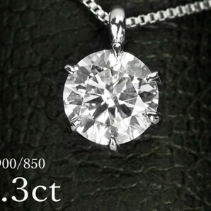 「華」一粒 ダイヤモンド ネックレス シンプル 大粒 0.3ct PT900 プラチナ製品 国内生産 高品質 限定出品 24 4 3311の画像1