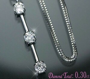 トリロジー 3連 ダイヤモンド ネックレス 0.30ct pt850 プラチナ製品 国内生産 限定　3311