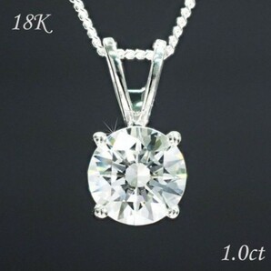 【輝き】大粒 [ 1ct ] ダイヤモンド ネックレス 刻印有り 18金 K18WG 高級仕上げ 高品質 プレゼント 1212の画像1
