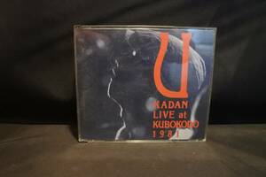 ※邦楽CD 憂歌団 / LIVE at KUBOKODO 1981