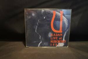 ＬＩＶＥ ＡＴ ＫＵＢＯＫＯＤＯ１９８１ ［３ｃｄ］ 憂歌団