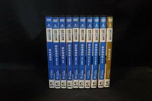 ※東映任侠映画傑作DVDコレクション 高倉健 昭和残侠伝シリーズ全９巻 プラス 網走番外地