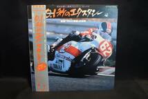 帯付LP 0.1秒のエクスタシー 世界最速の男 ケニー・ロバーツ特別インタビュー収録 平忠彦 YZR500 レコード_画像1