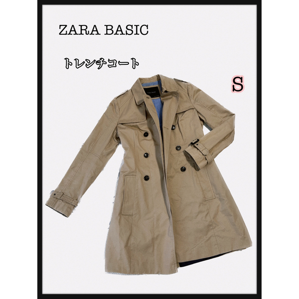 【ZARA BASIC】秋冬トレンチコート　S