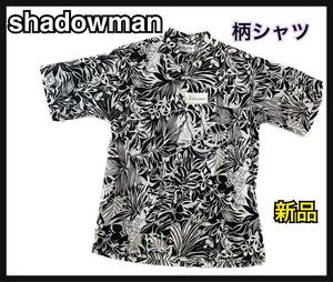 【新品】shadowman柄シャツ　F