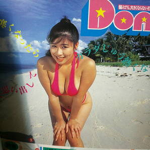 ●○  月刊ドント Don'ｔ！ 1994年3月号 ○●の画像2