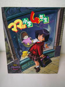 ●○ ママは小学4年生 みらい絵日記 ○●